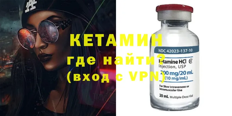 КЕТАМИН ketamine  Медынь 