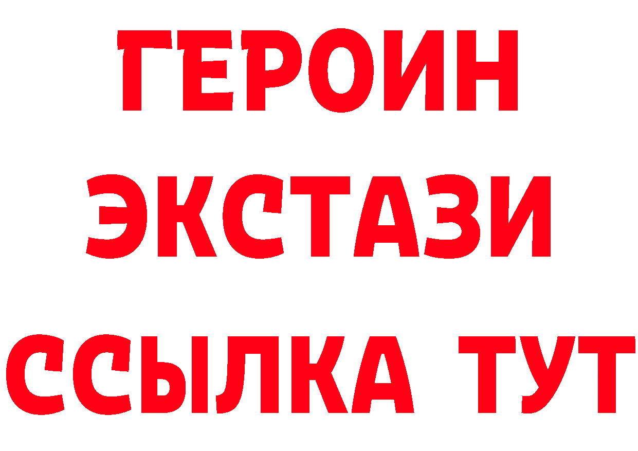 ГЕРОИН Heroin вход это МЕГА Медынь