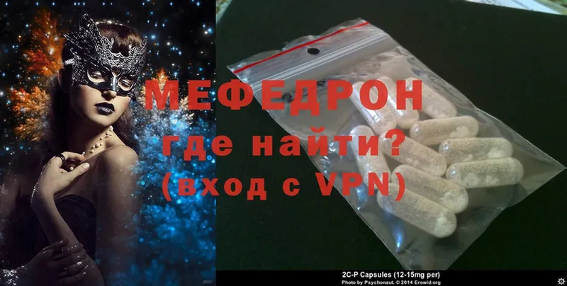 купить   Медынь  Мефедрон mephedrone 